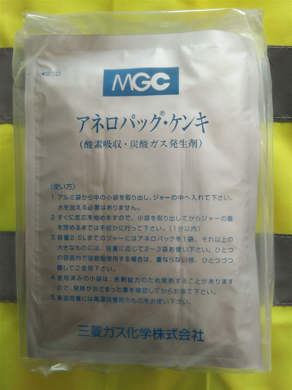 三菱厌氧产气袋2.5L