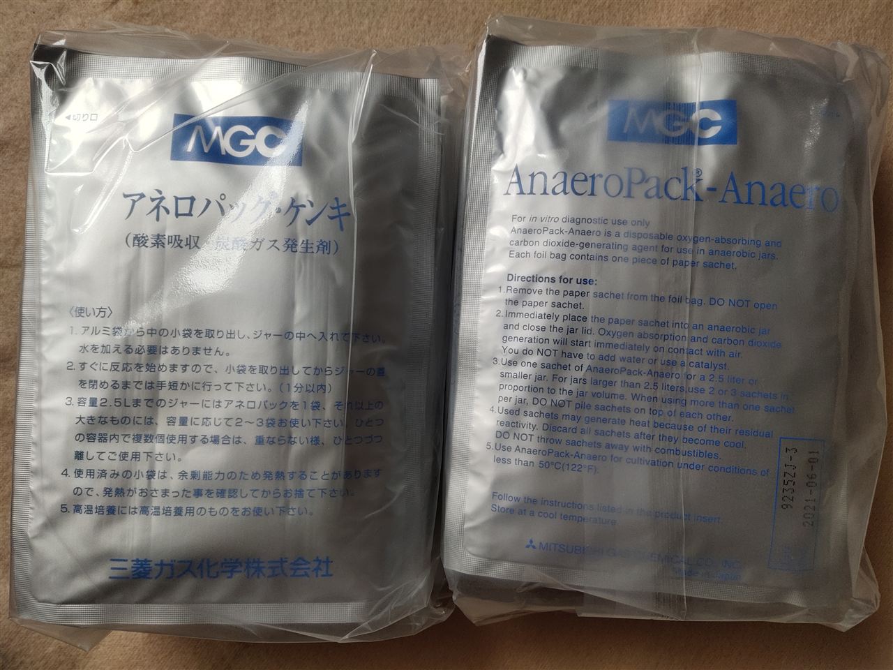 2.5L厌氧产气袋日本三菱MGC