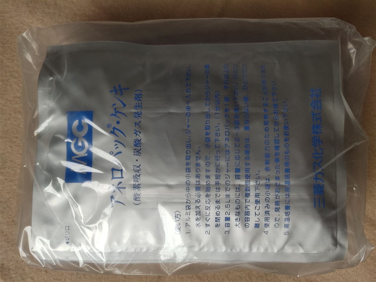 2.5L厌氧产气袋日本三菱MGC