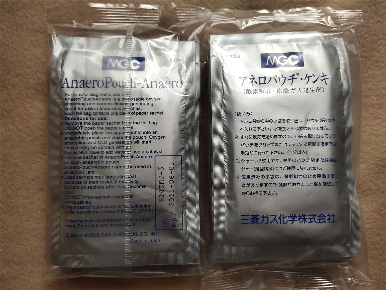 日本三菱厌氧产气袋350毫升